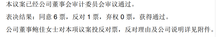 在董事会连投反对票对三季报提六点质疑冰球突破游戏可靠股份实控人离婚后前妻